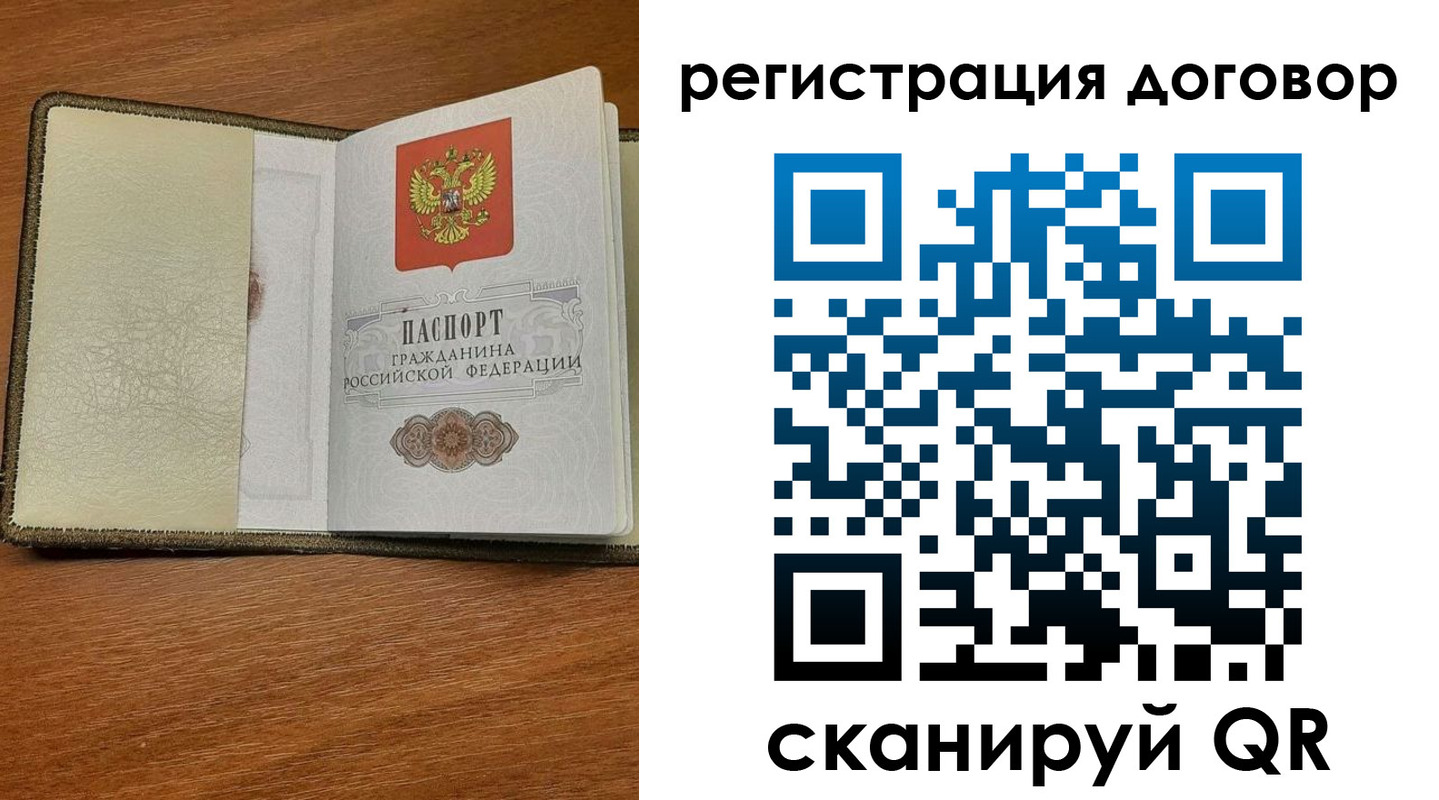 прописка для военкомата в Светогорске