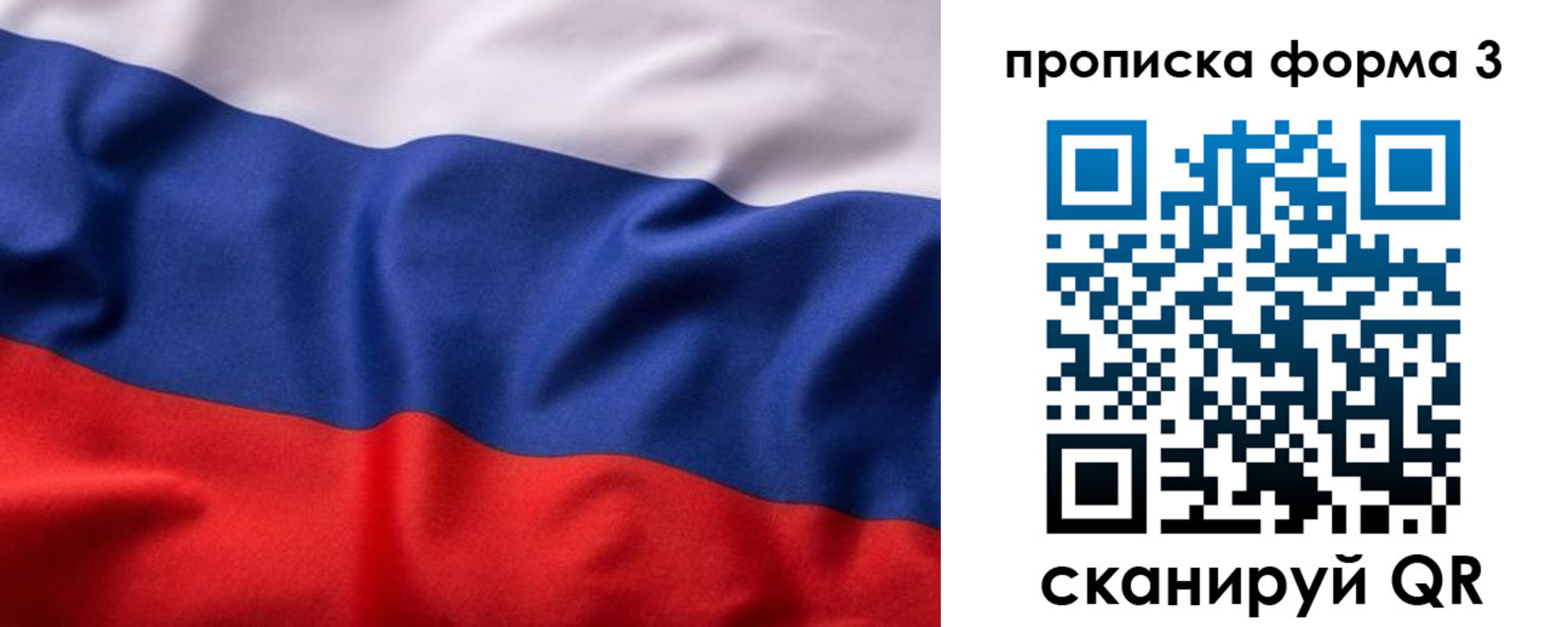 прописка паспорт в Светогорске