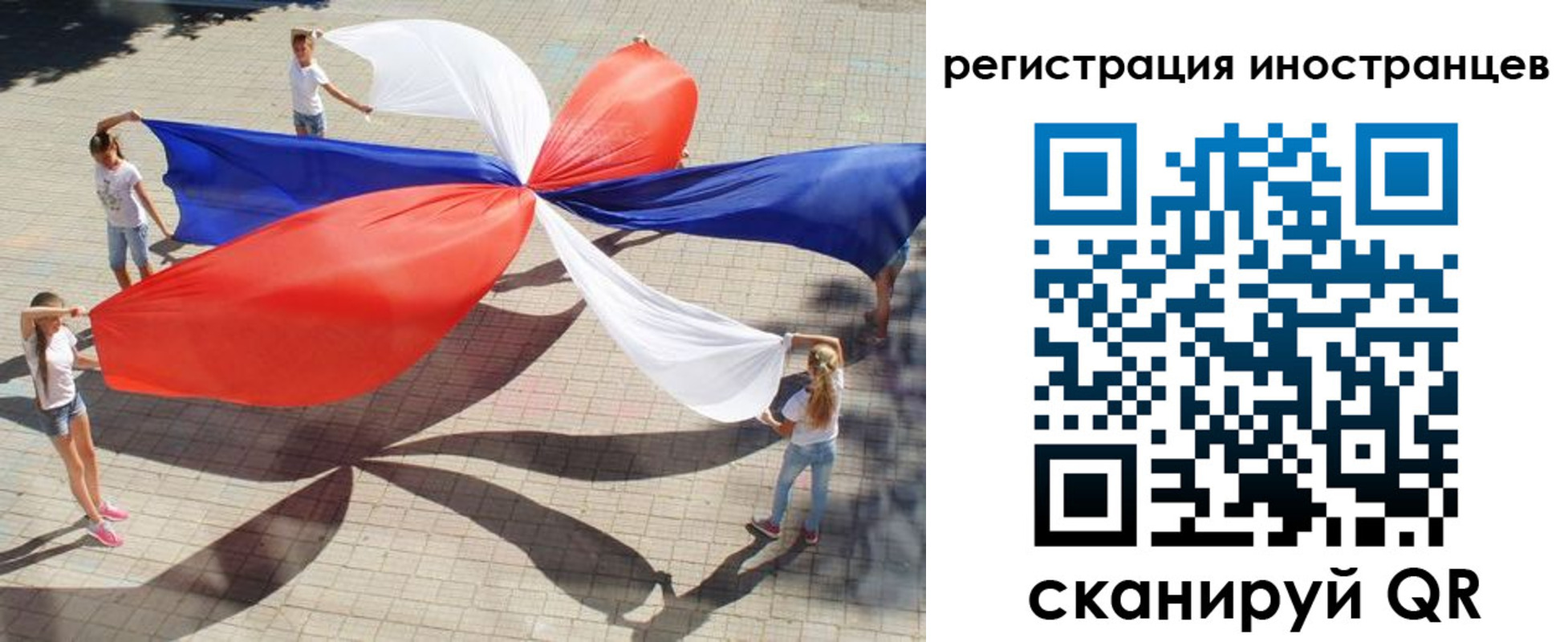 прописка для работы в Светогорске