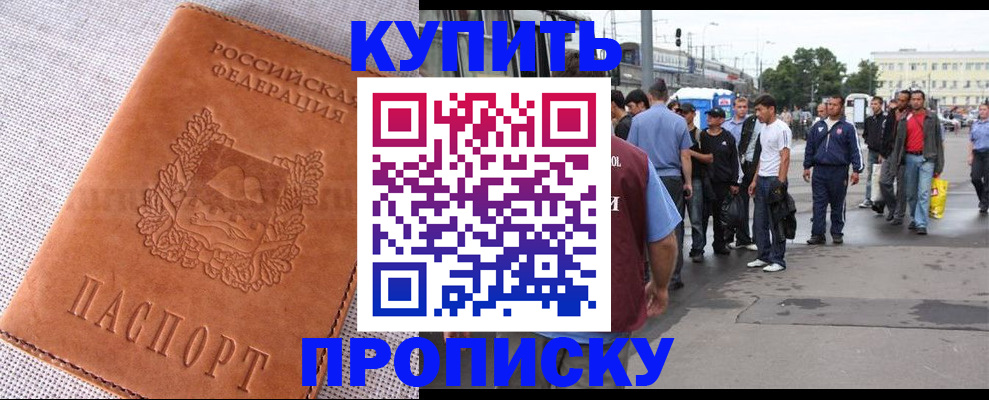 регистрация в Светогорске