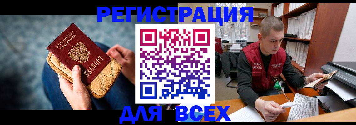 временная регистрация 2025 в Светогорске