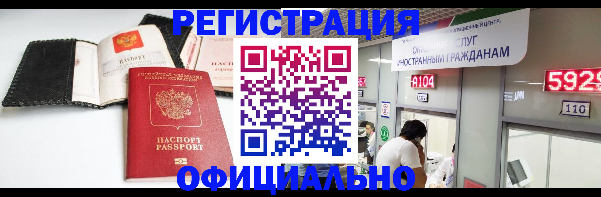 прописка 2025 в Светогорске