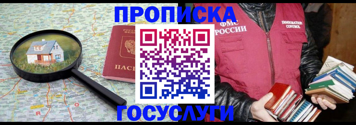 прописка регистрация в Светогорске