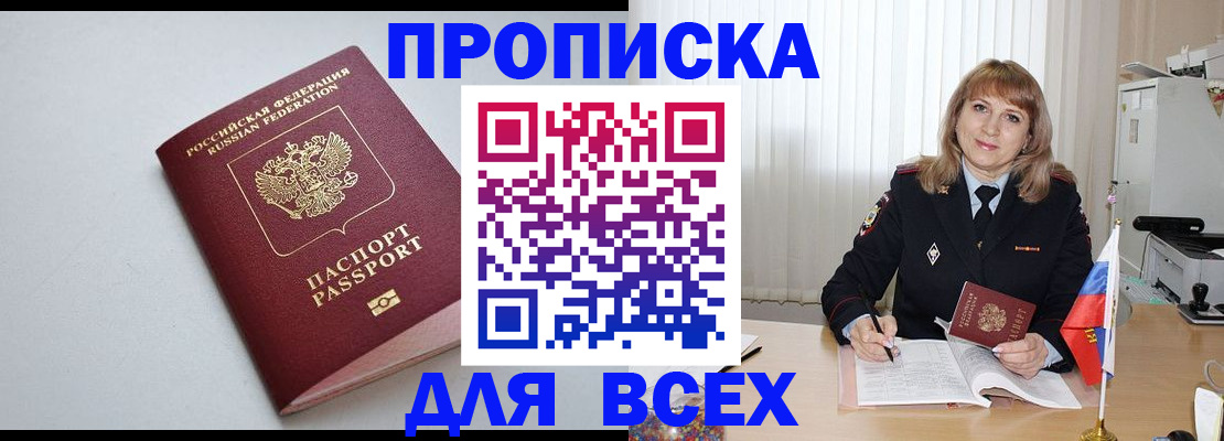 временная регистрация для школы в Светогорске