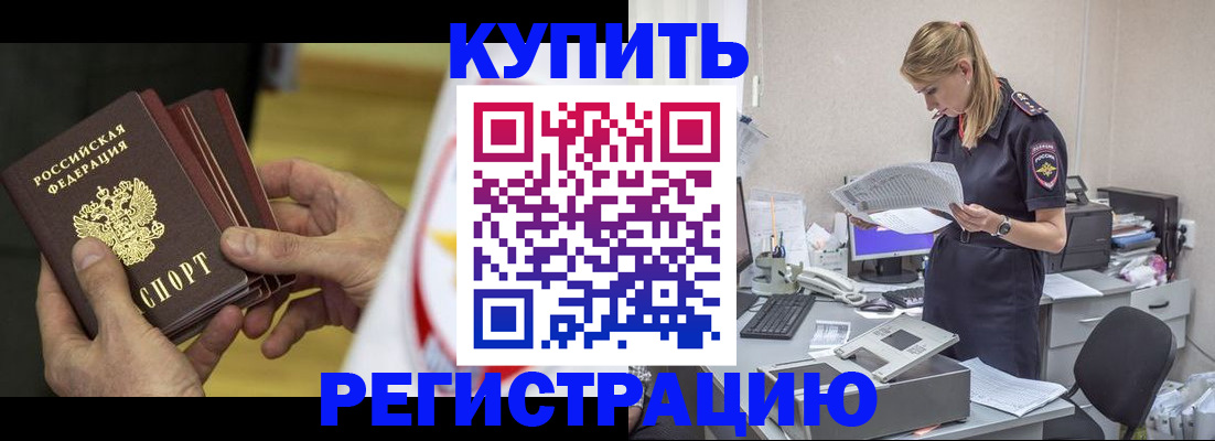 прописка законно в Светогорске