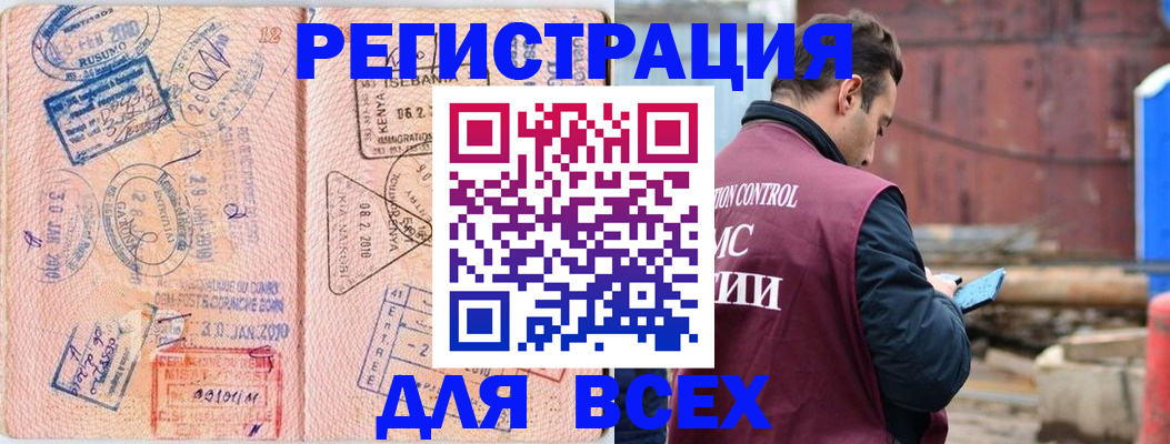 временная прописка в Светогорске