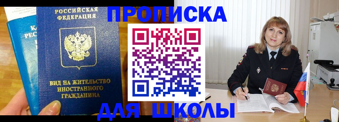миграционный учет в Светогорске