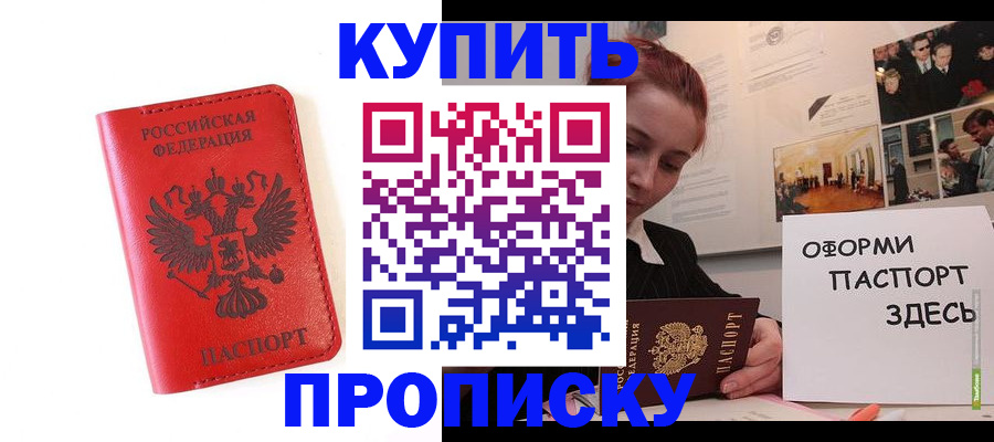 прописка для военкомата в Светогорске