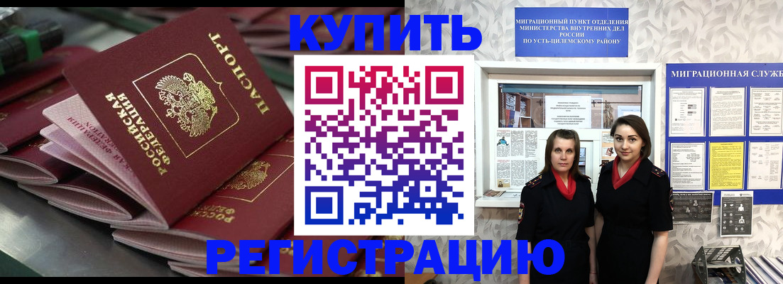 временная регистрация госуслуги в Светогорске