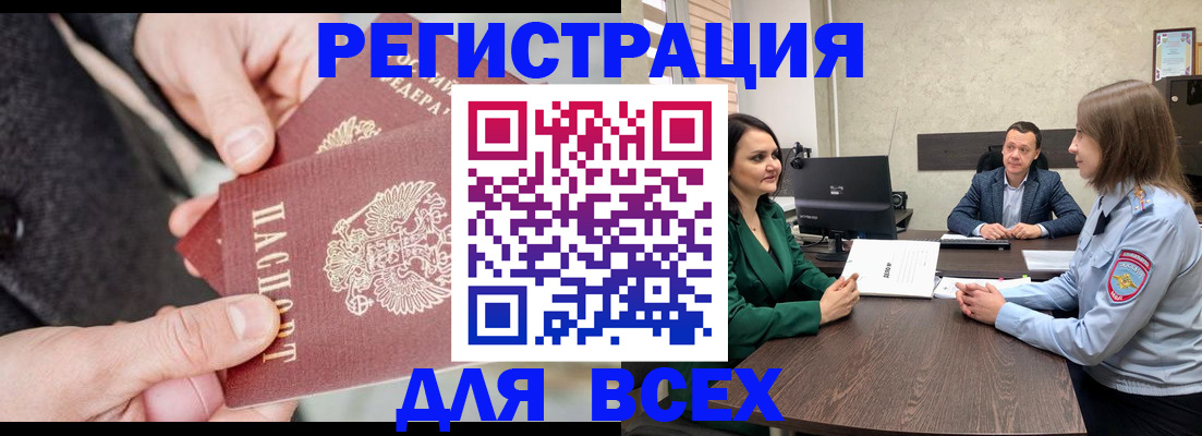 прописка для кредита в Светогорске