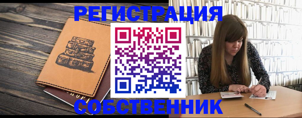 временная регистрация поиск в Светогорске